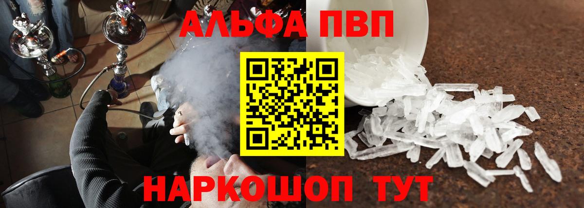 A-PVP мука  А ПВП  Щёкино  APVP Crystall  Вход с VPN 