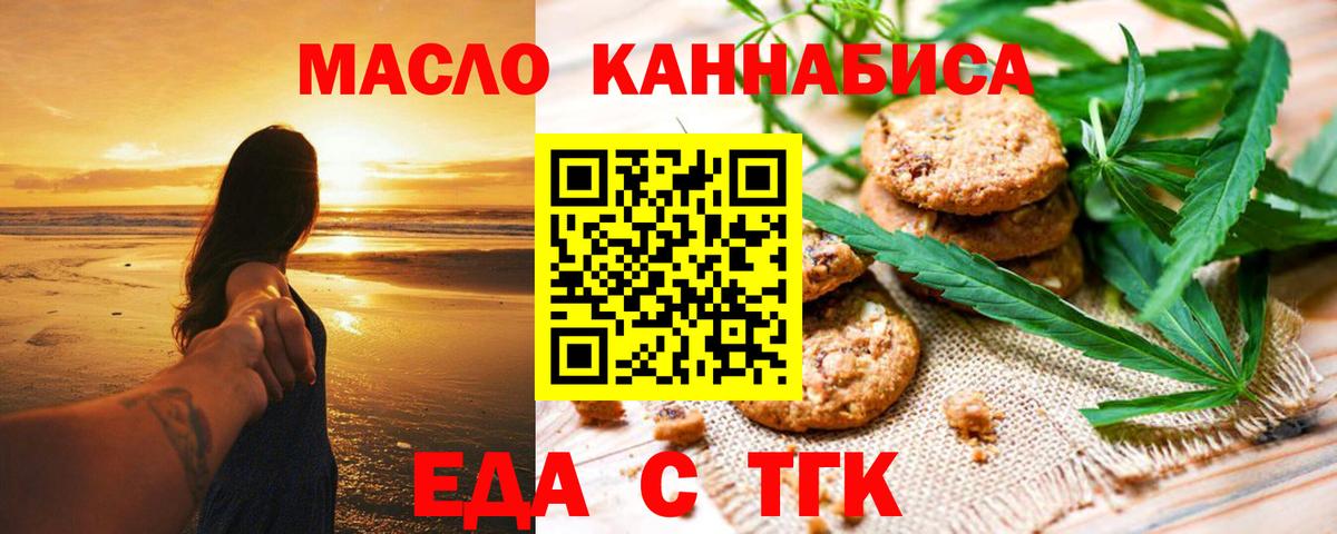 Щёкино  Canna-Cookies конопля  Вход с VPN 