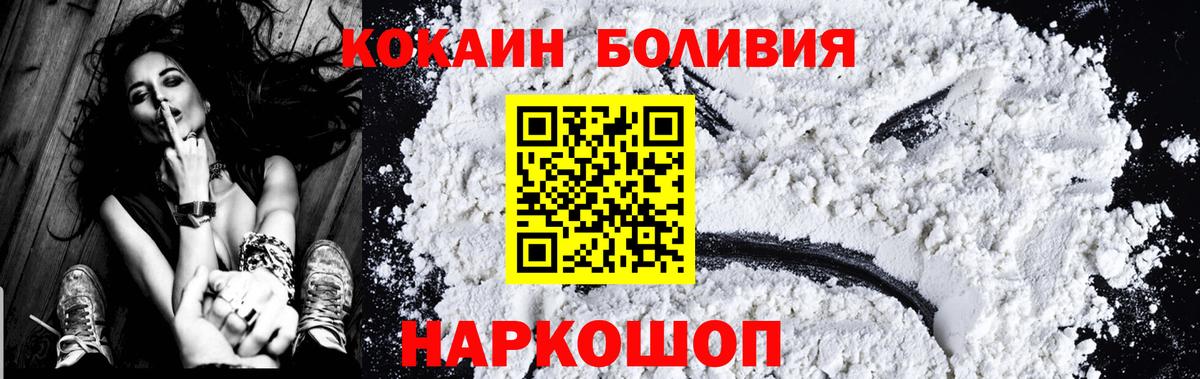 Кокаин Fish Scale  где можно купить наркотик  КОКАИН  Вход с VPN  Щёкино  Cocaine Перу 