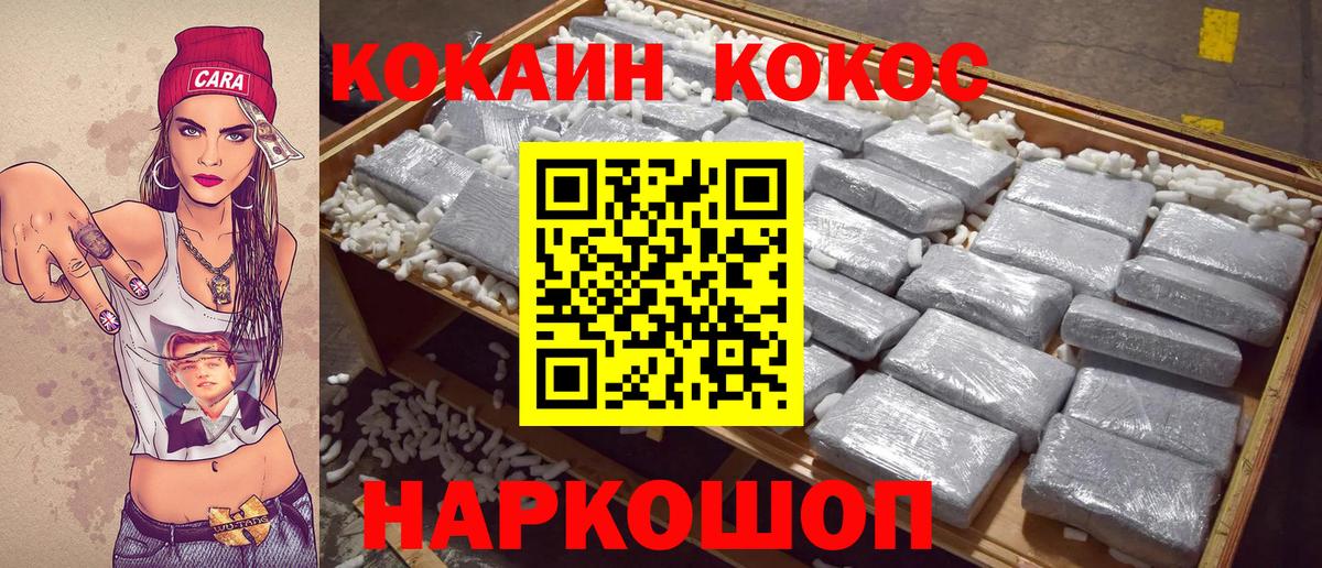 КОКАИН Fish Scale Щёкино