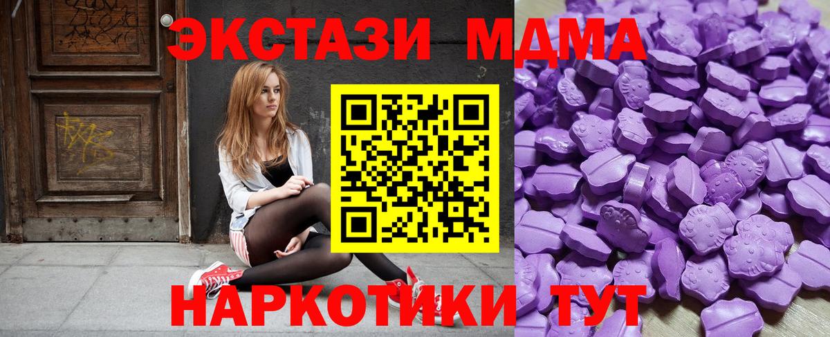 Ecstasy 280 MDMA Щёкино