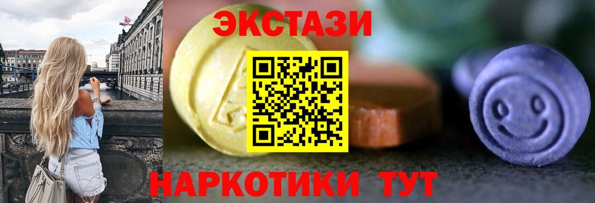 Ecstasy XTC  ЭКСТАЗИ ешки  Щёкино  Вход с VPN 