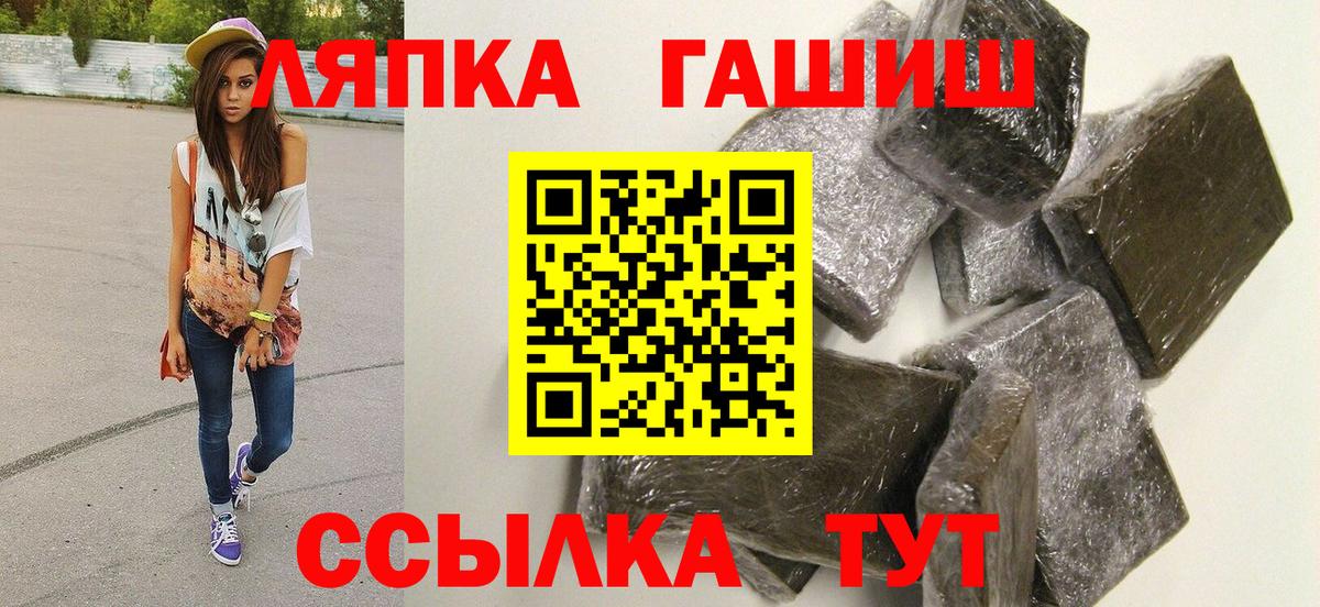 ГАШИШ Ice-O-Lator Щёкино