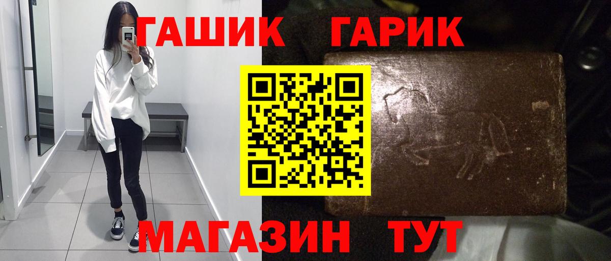 ГАШ Cannabis  как найти наркотики  ГАШ  Щёкино  Вход с VPN  ГАШИШ hashish 