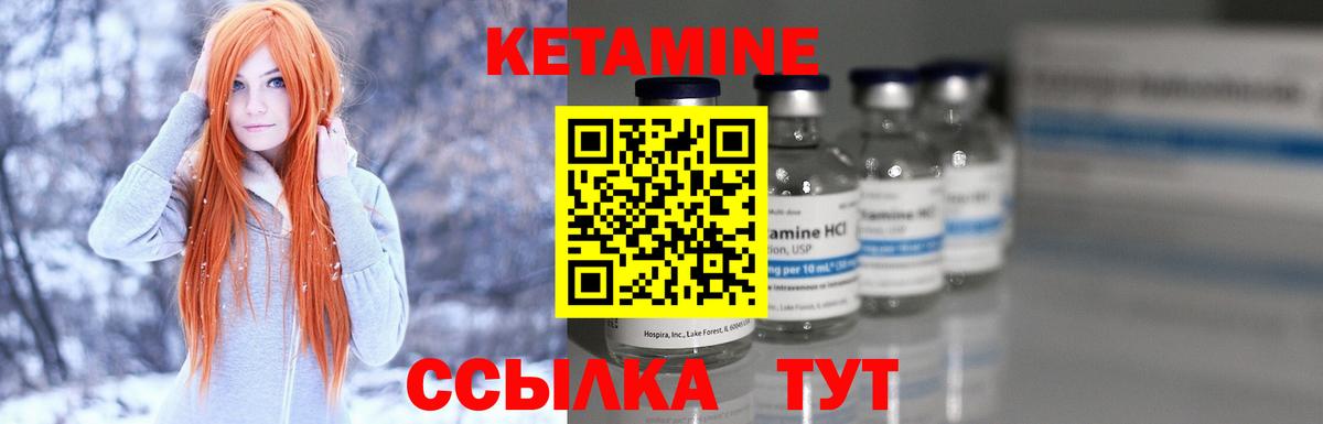 Кетамин VHQ Щёкино