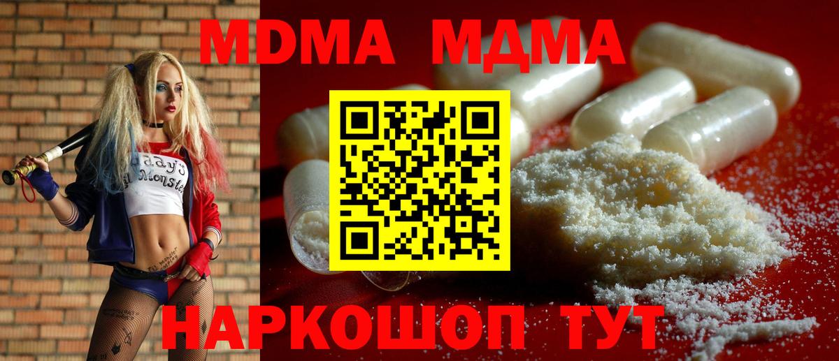 МДМА молли  Вход с VPN  Щёкино 