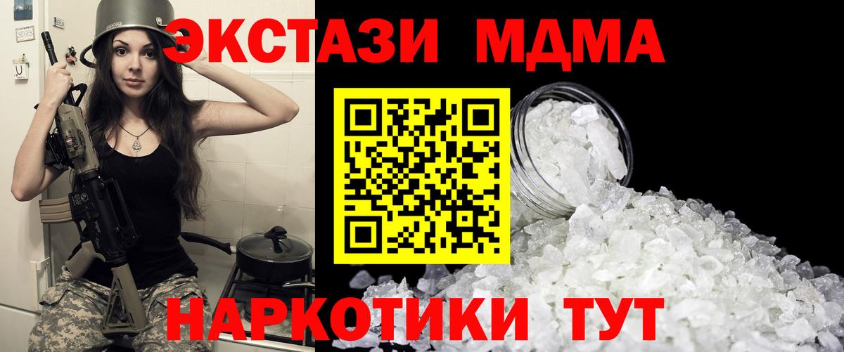 МДМА crystal Щёкино