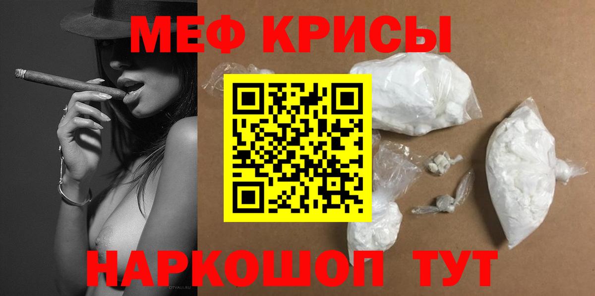 МЕФ мука Щёкино