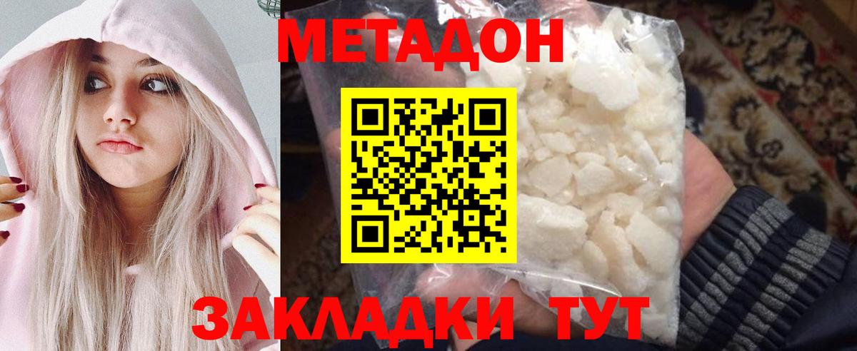 Щёкино  Метадон methadone  Метадон мёд  Вход с VPN 