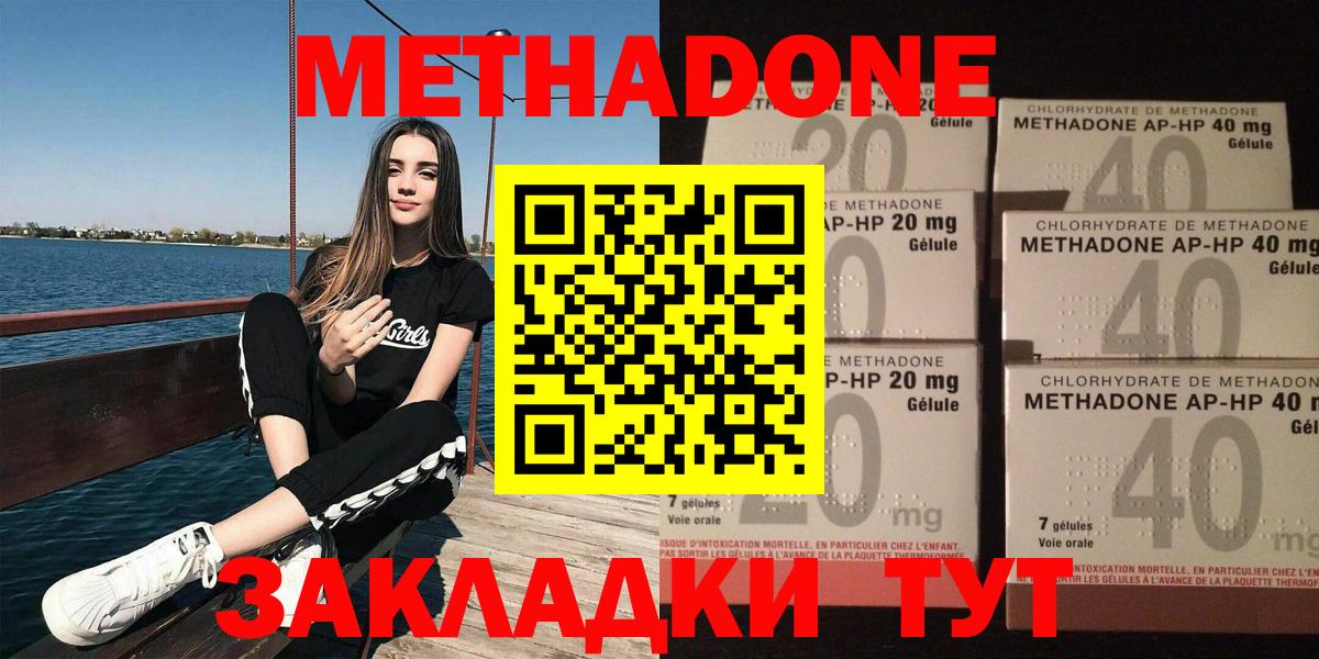 МЕТАДОН белоснежный Щёкино