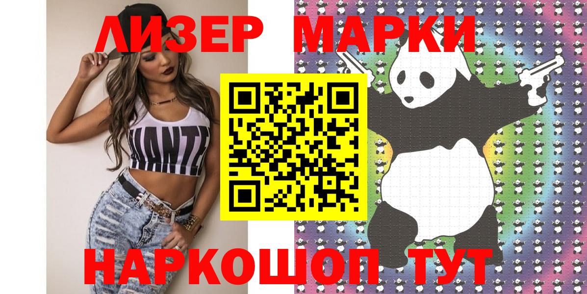 Щёкино  магазин продажи   Вход с VPN  Марки NBOMe 1500мкг  Марки NBOMe 1500мкг  Марки 25I-NBOMe 