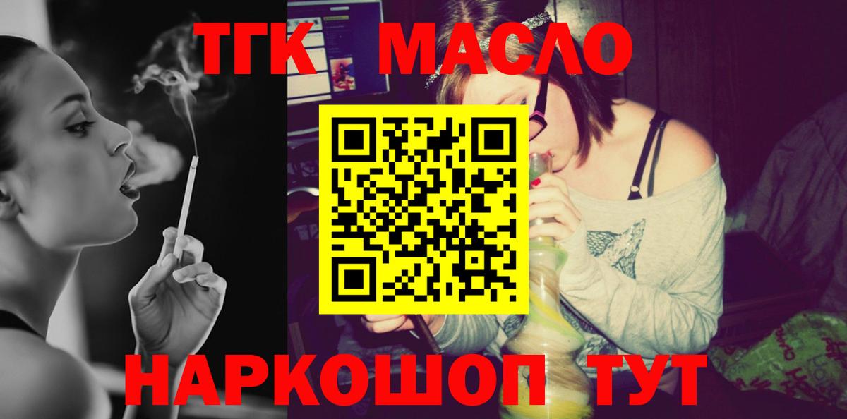 ТГК вейп с тгк  Вход с VPN  Щёкино 