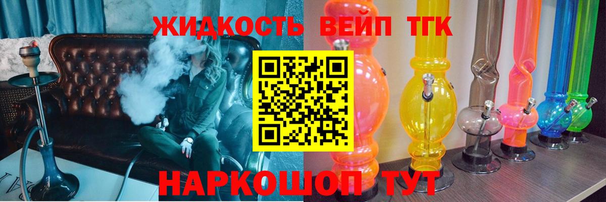 Дистиллят ТГК THC oil Щёкино