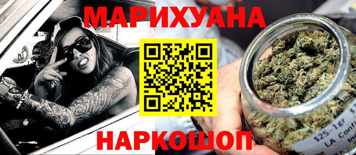 МАРИХУАНА White Widow  Конопля индика  Щёкино  Вход с VPN 